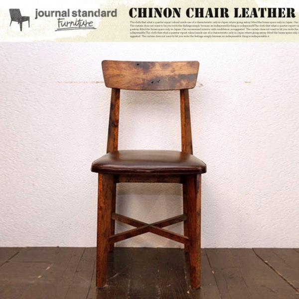 JOURNAL STANDARD FURNITURE (ジャーナルスタンダード