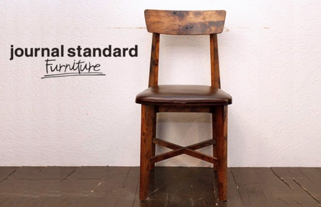 JOURNAL STANDARD FURNITURE (ジャーナルスタンダードファニチャー)シノンチェアレザー 椅子の店