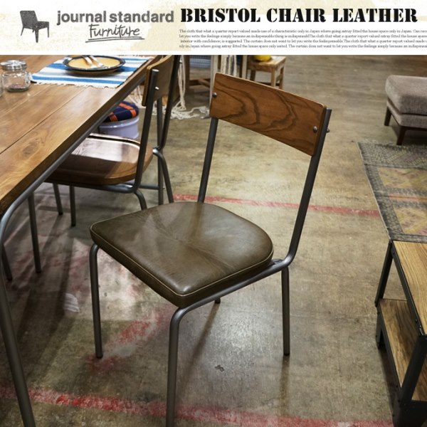 JOURNAL STANDARD FURNITURE ブリストルチェアレザー