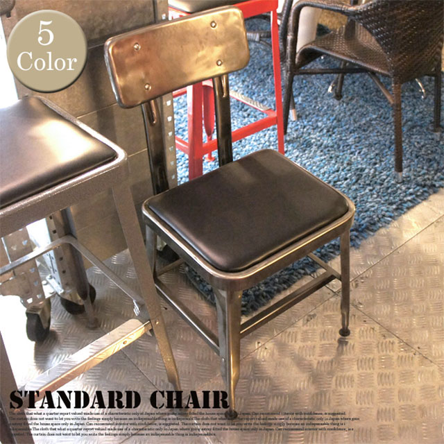 DULTON STANDARD CHAIR