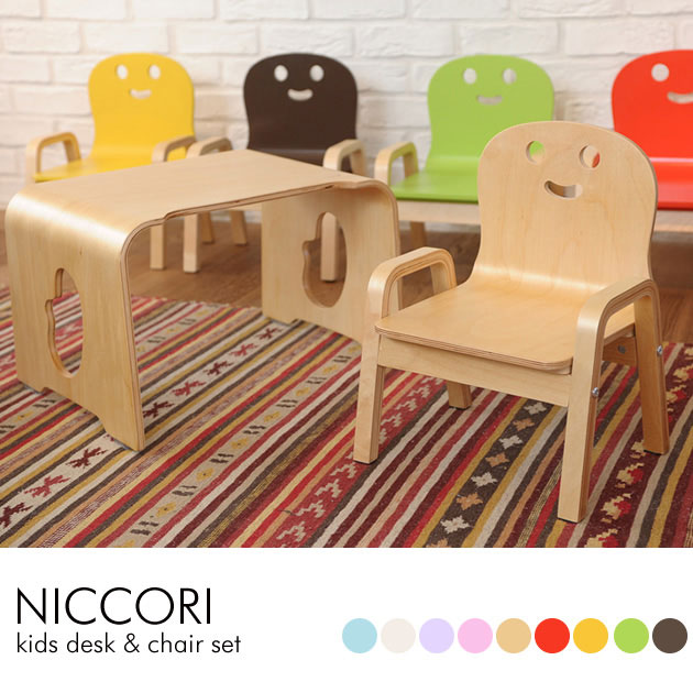 子ども用の机と椅子のセット NICCORI