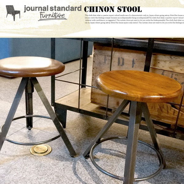 ジャーナルスタンダードファニチャー CHINON HIGH STOOL 2脚 - チェア